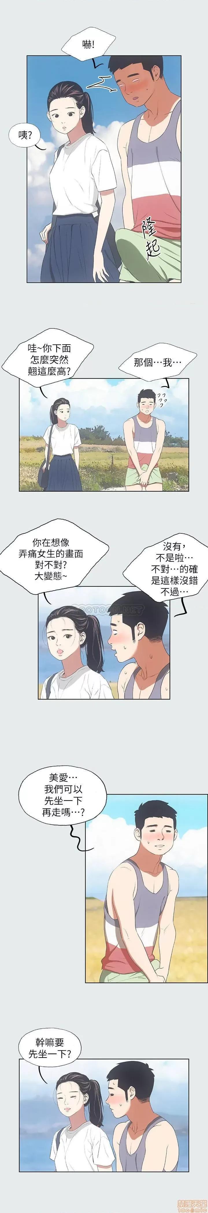 纵夏夜之梦 纵夏夜之梦 6 第12页