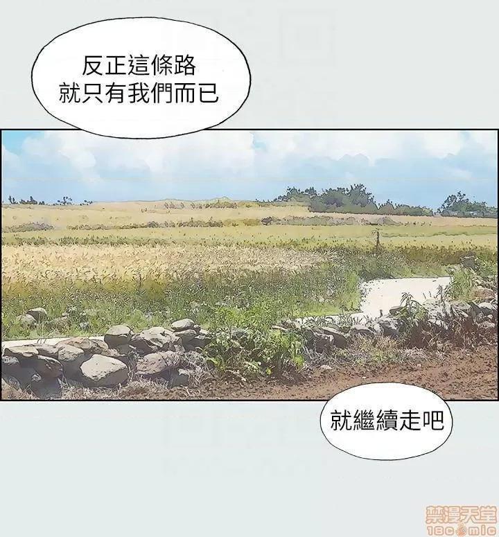 纵夏夜之梦 纵夏夜之梦 6 第13页