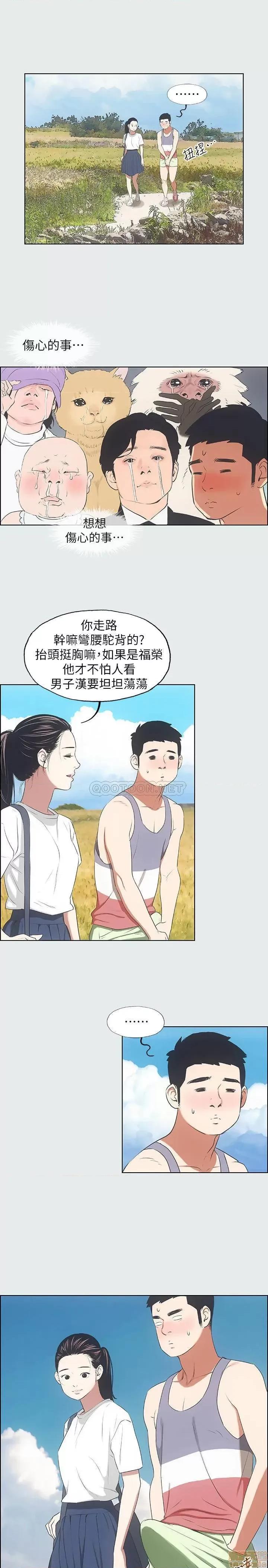 纵夏夜之梦 纵夏夜之梦 6 第14页