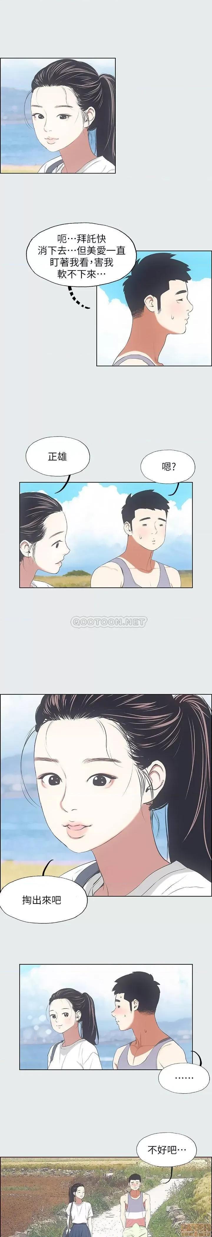 纵夏夜之梦 纵夏夜之梦 6 第15页