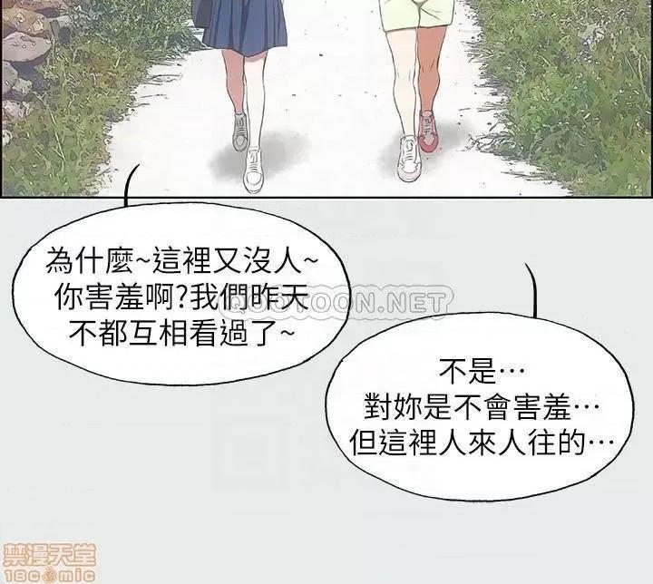 纵夏夜之梦 纵夏夜之梦 6 第16页