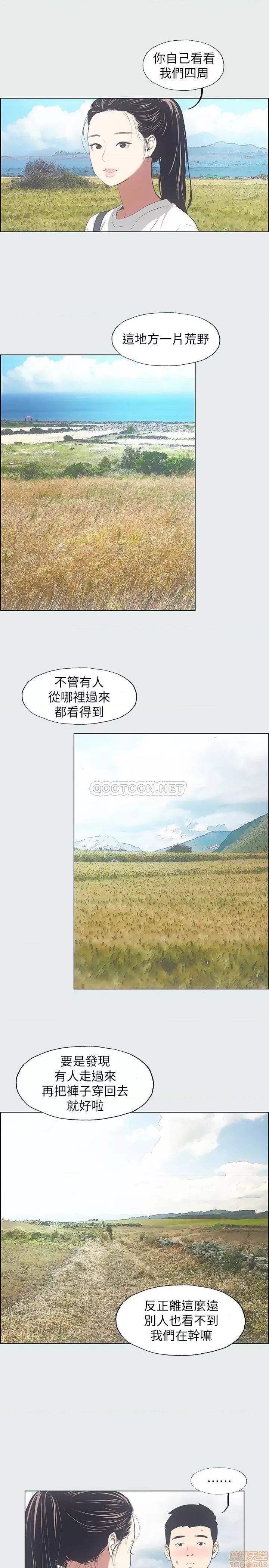 纵夏夜之梦 纵夏夜之梦 6 第17页