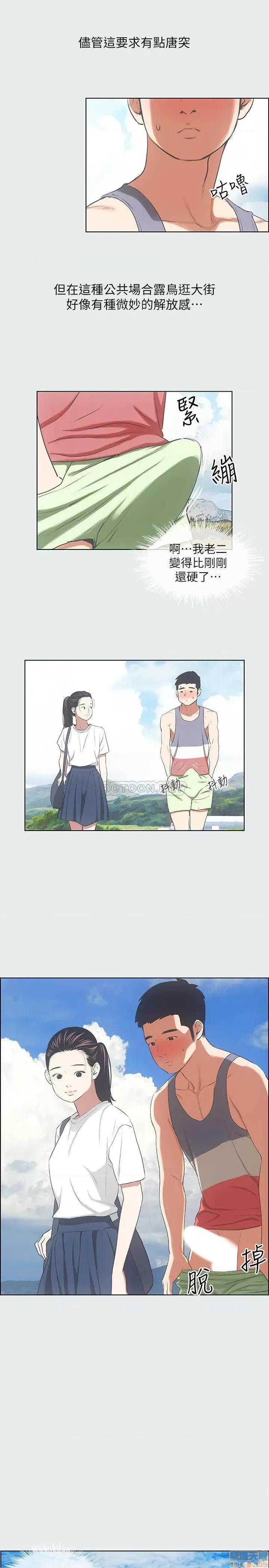 纵夏夜之梦 纵夏夜之梦 6 第19页