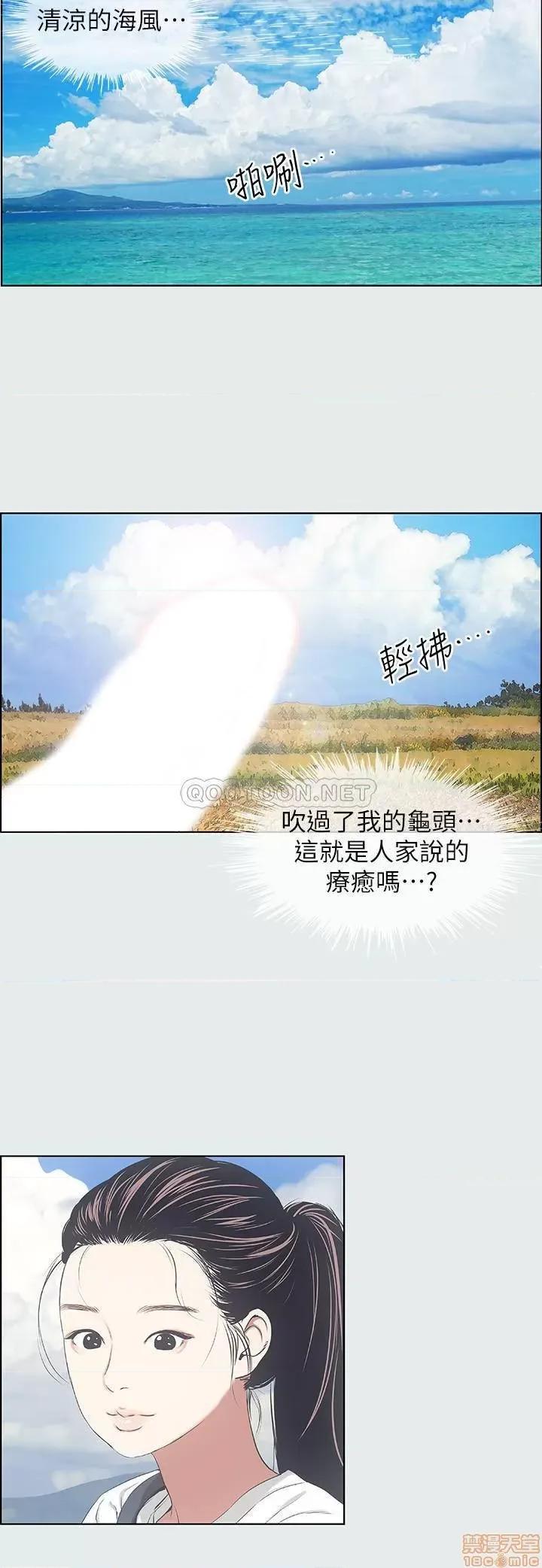 纵夏夜之梦 纵夏夜之梦 6 第20页