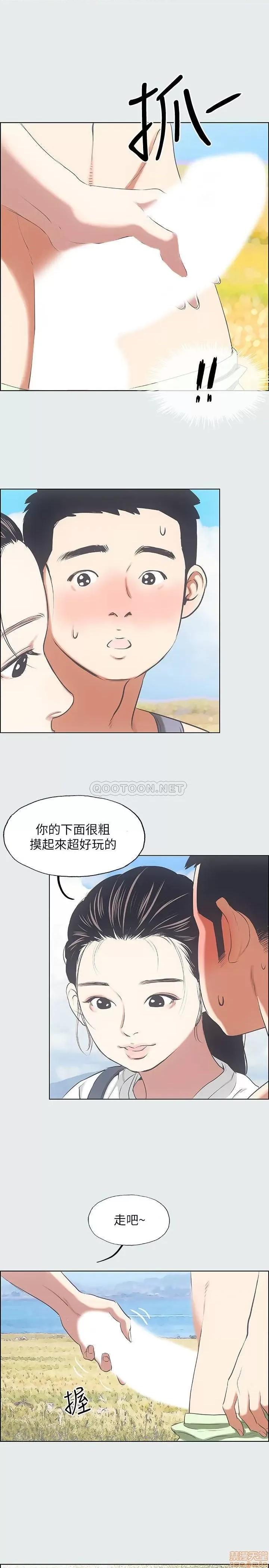 纵夏夜之梦 纵夏夜之梦 6 第21页