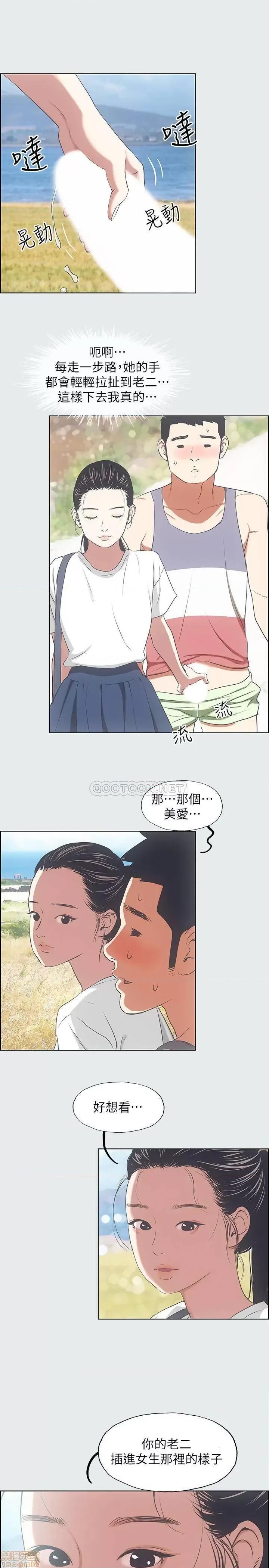 纵夏夜之梦 纵夏夜之梦 6 第23页