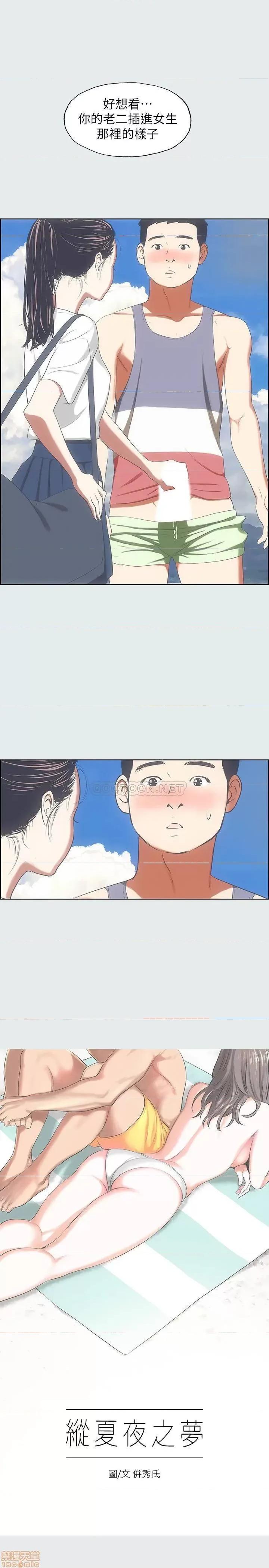 纵夏夜之梦 纵夏夜之梦 7 第1页