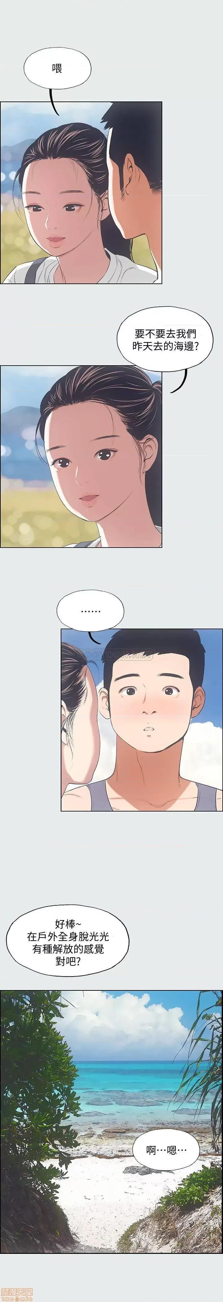 纵夏夜之梦 纵夏夜之梦 7 第2页