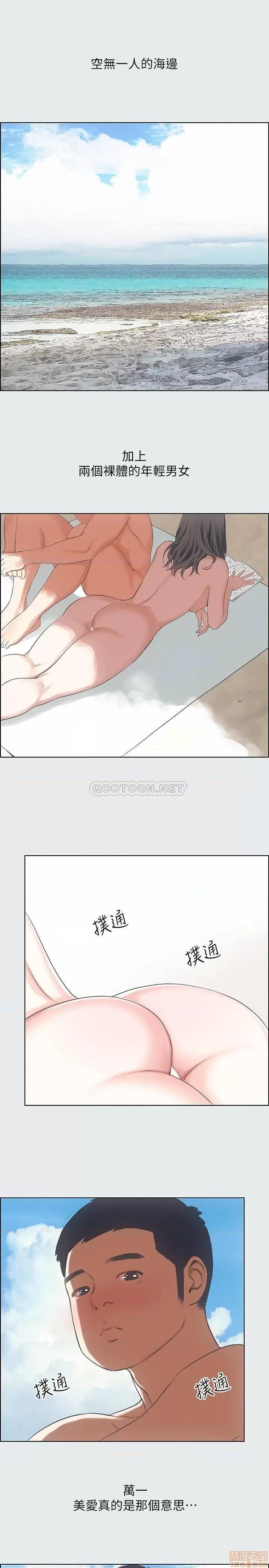 纵夏夜之梦 纵夏夜之梦 7 第6页
