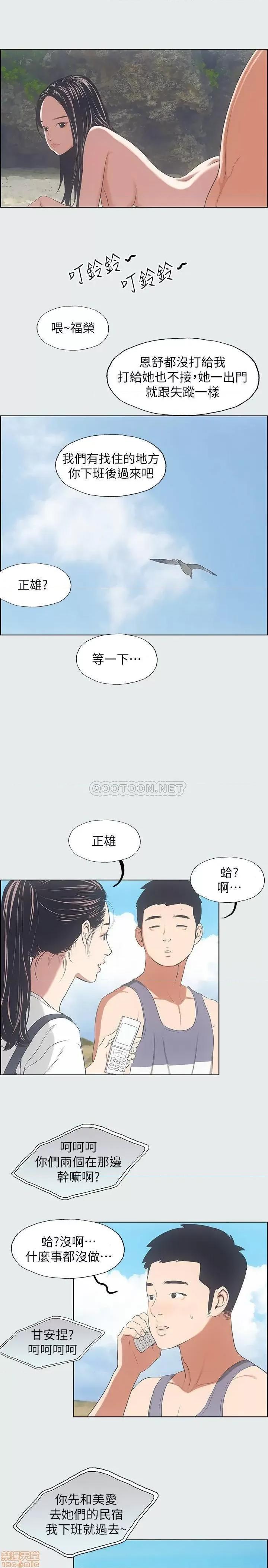 纵夏夜之梦 纵夏夜之梦 7 第16页