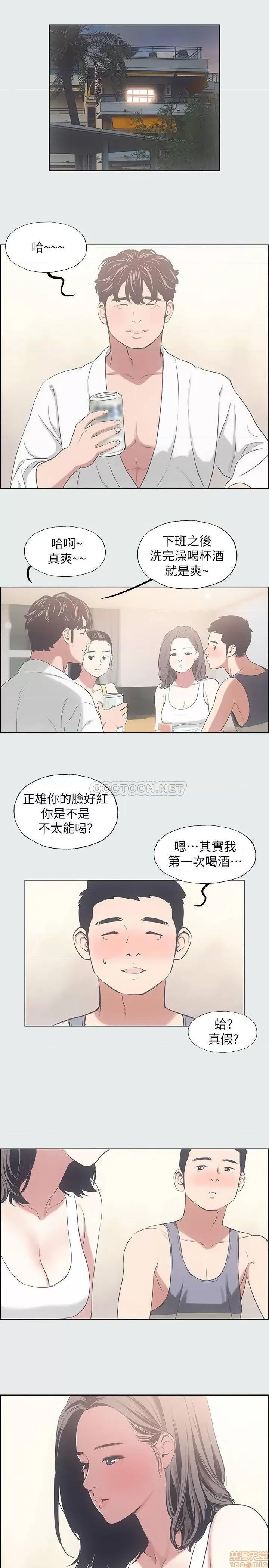纵夏夜之梦 纵夏夜之梦 7 第18页