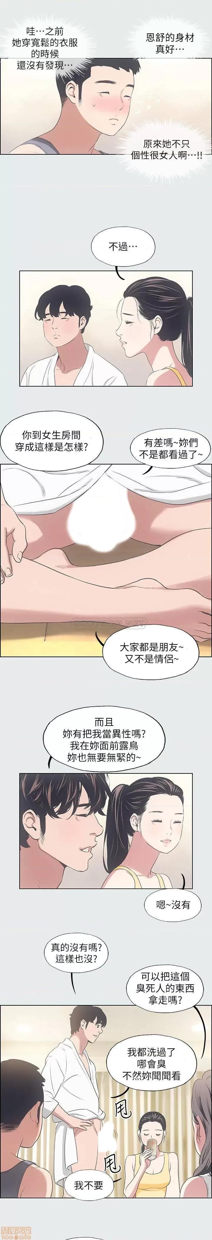 纵夏夜之梦 纵夏夜之梦 7 第20页