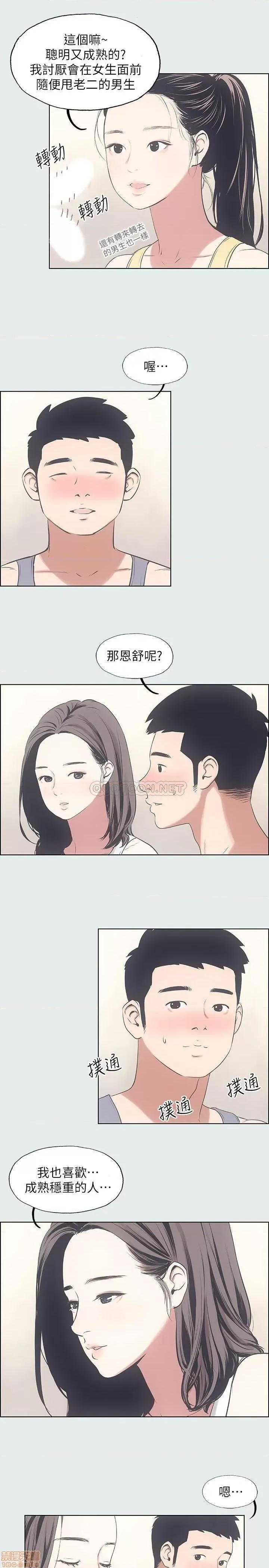 纵夏夜之梦 纵夏夜之梦 7 第22页