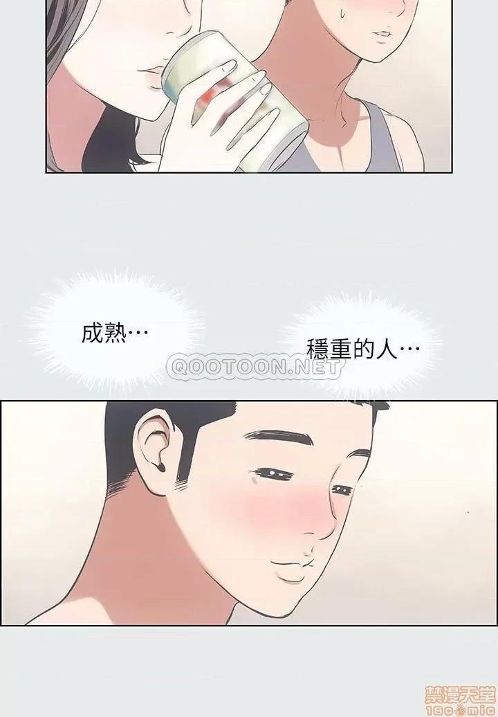 纵夏夜之梦 纵夏夜之梦 7 第23页