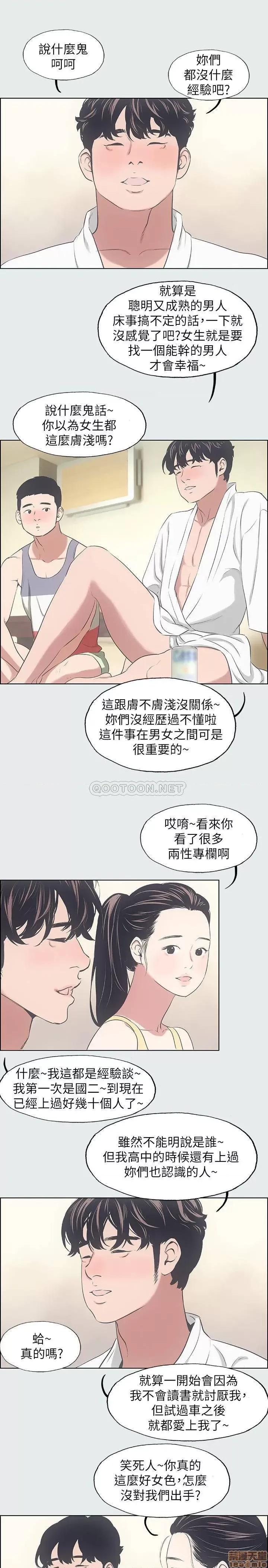 纵夏夜之梦 纵夏夜之梦 7 第24页