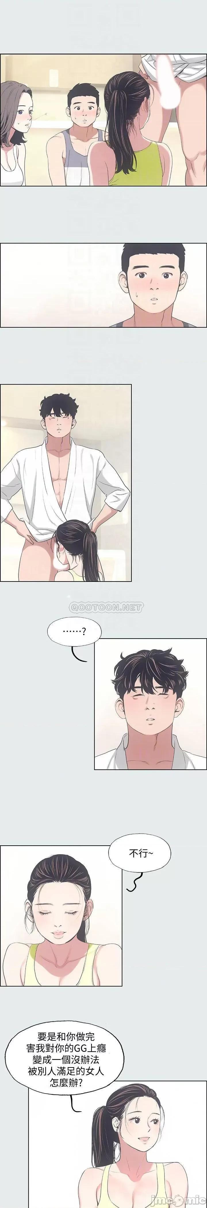 纵夏夜之梦 纵夏夜之梦8 第6页