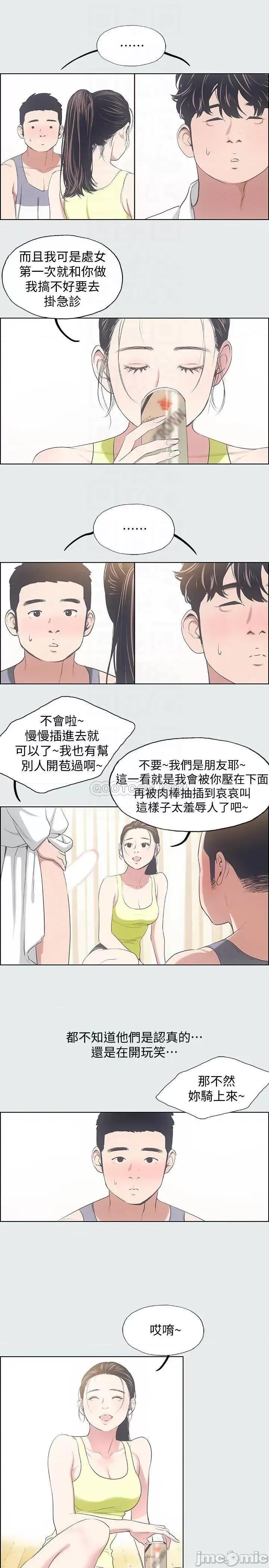 纵夏夜之梦 纵夏夜之梦8 第8页