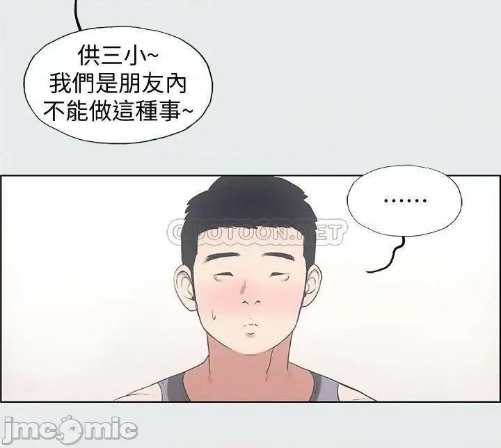 纵夏夜之梦 纵夏夜之梦8 第10页