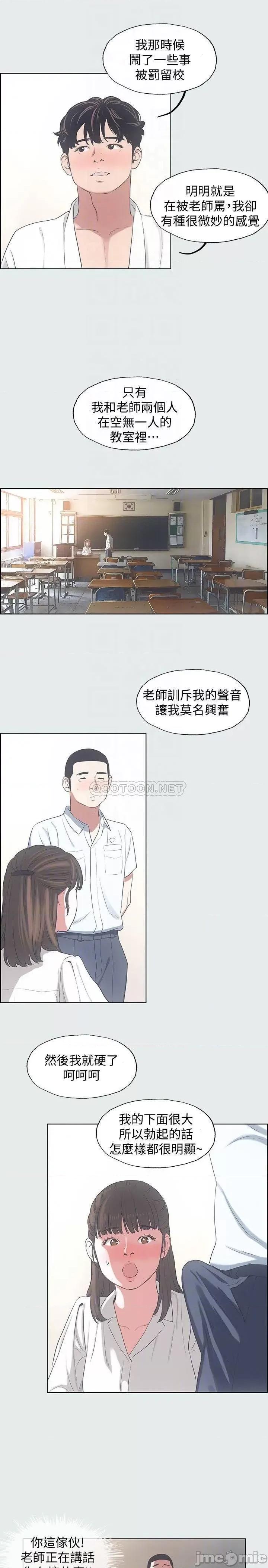 纵夏夜之梦 纵夏夜之梦8 第13页