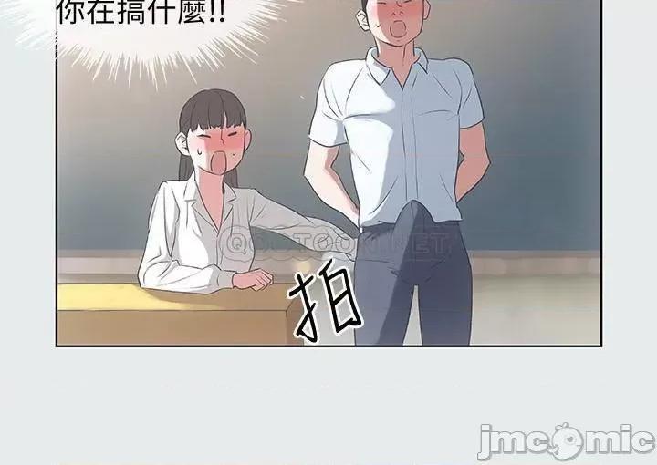 纵夏夜之梦 纵夏夜之梦8 第14页