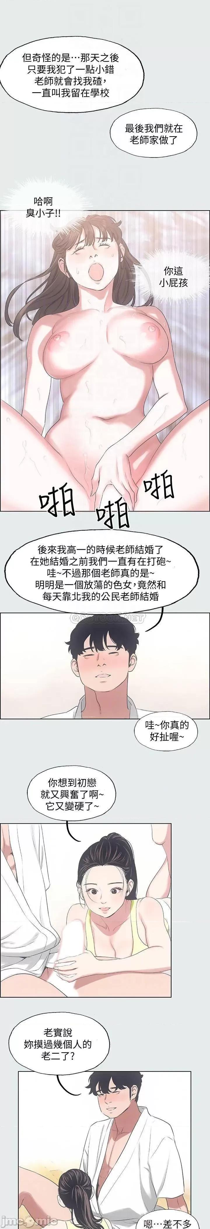 纵夏夜之梦 纵夏夜之梦8 第15页
