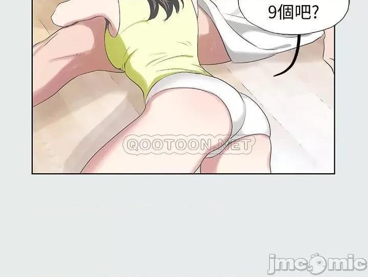 纵夏夜之梦 纵夏夜之梦8 第16页