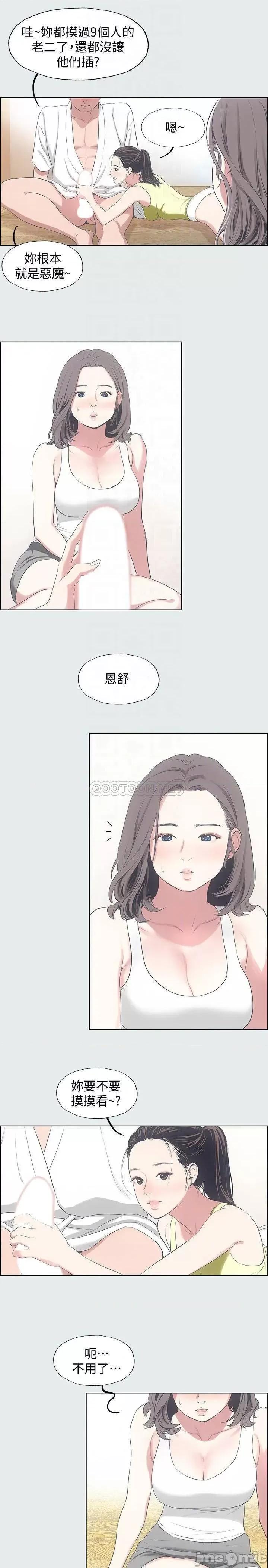 纵夏夜之梦 纵夏夜之梦8 第17页