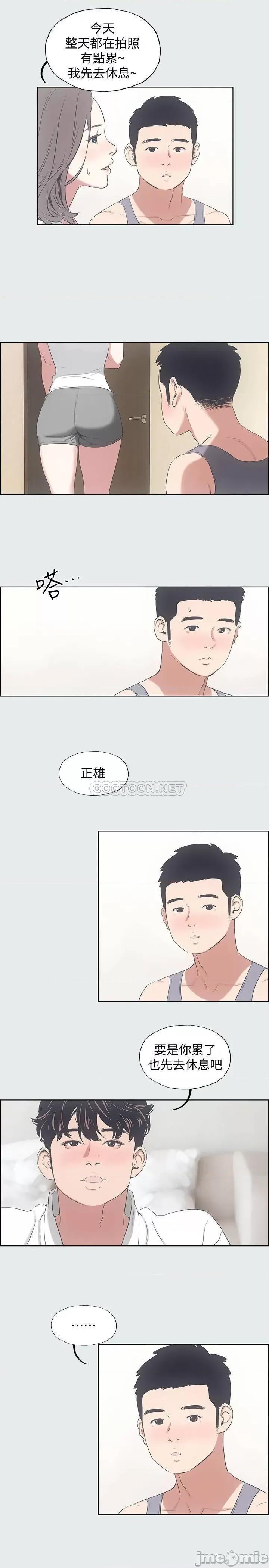 纵夏夜之梦 纵夏夜之梦8 第18页