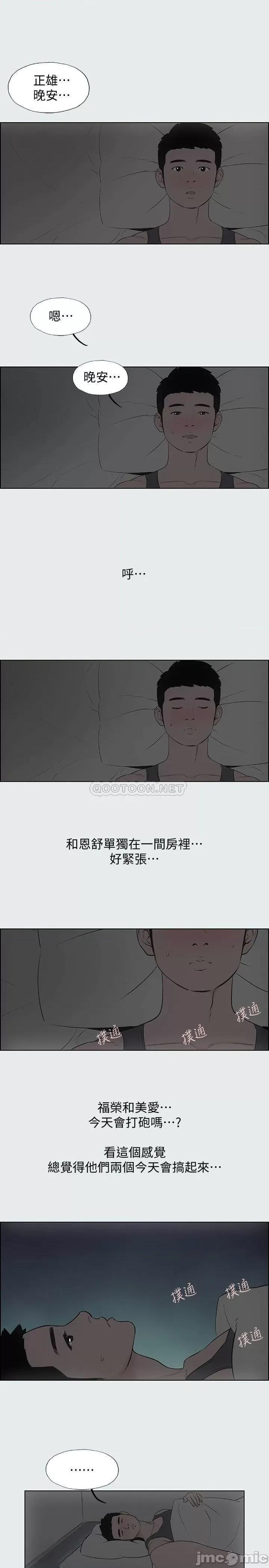 纵夏夜之梦 纵夏夜之梦8 第22页