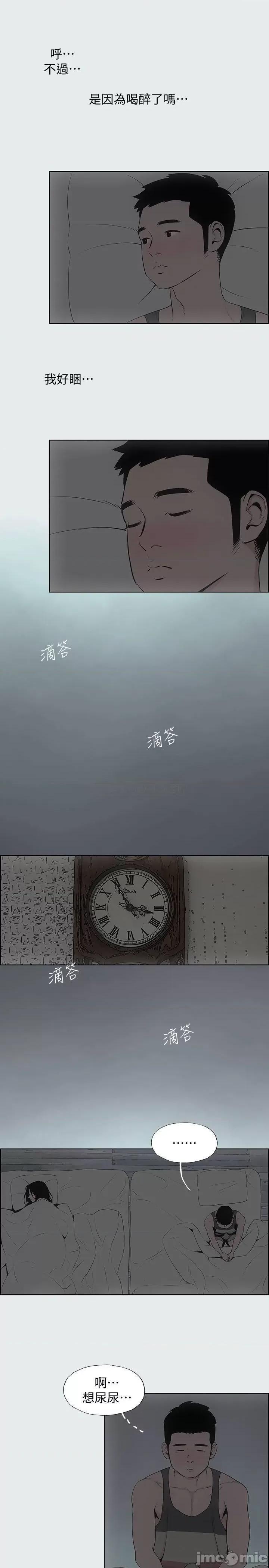 纵夏夜之梦 纵夏夜之梦8 第24页