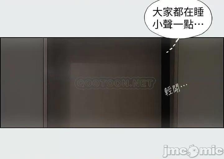 纵夏夜之梦 纵夏夜之梦8 第26页