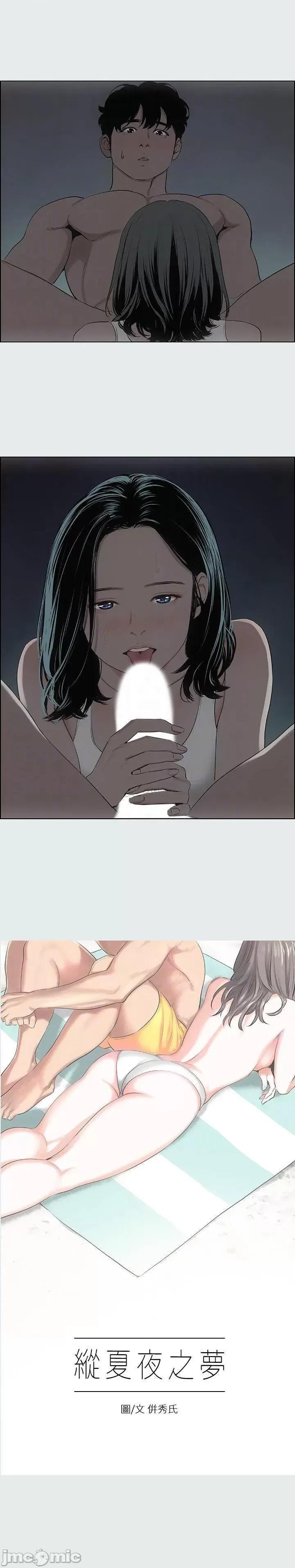 纵夏夜之梦 纵夏夜之梦9 第5页