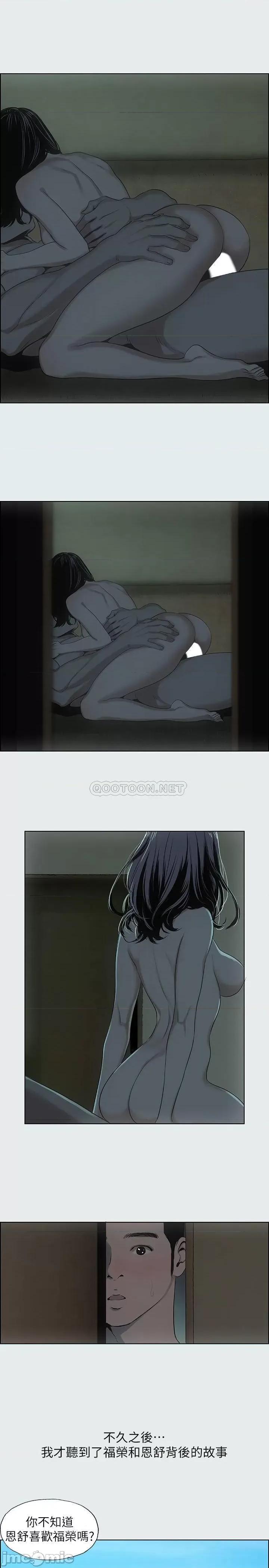 纵夏夜之梦 纵夏夜之梦9 第6页
