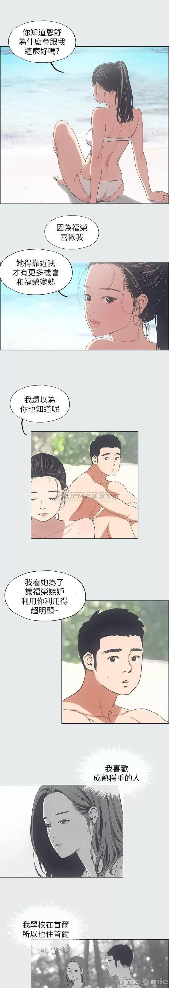 纵夏夜之梦 纵夏夜之梦9 第8页