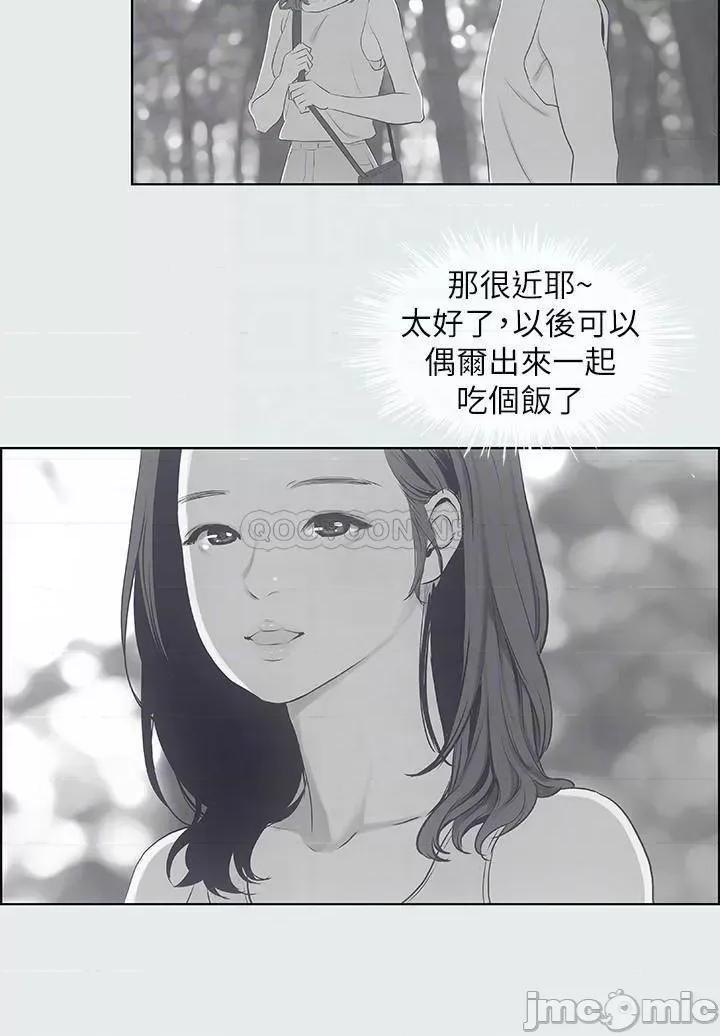 纵夏夜之梦 纵夏夜之梦9 第9页