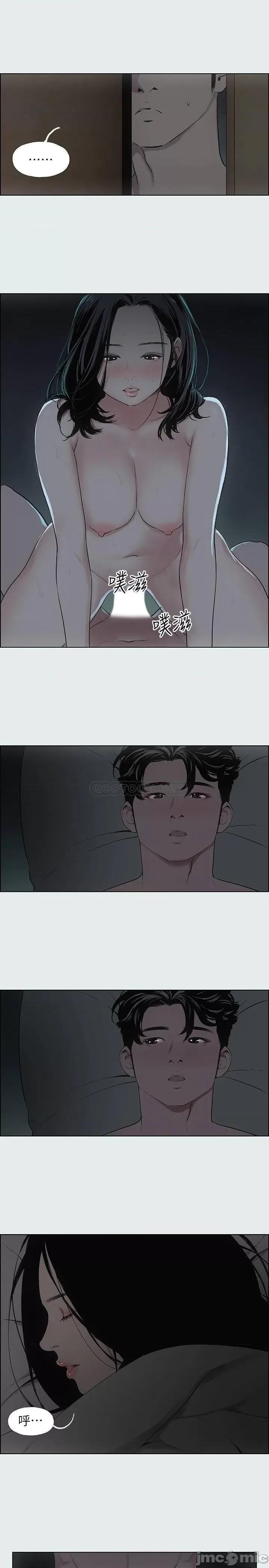 纵夏夜之梦 纵夏夜之梦9 第10页