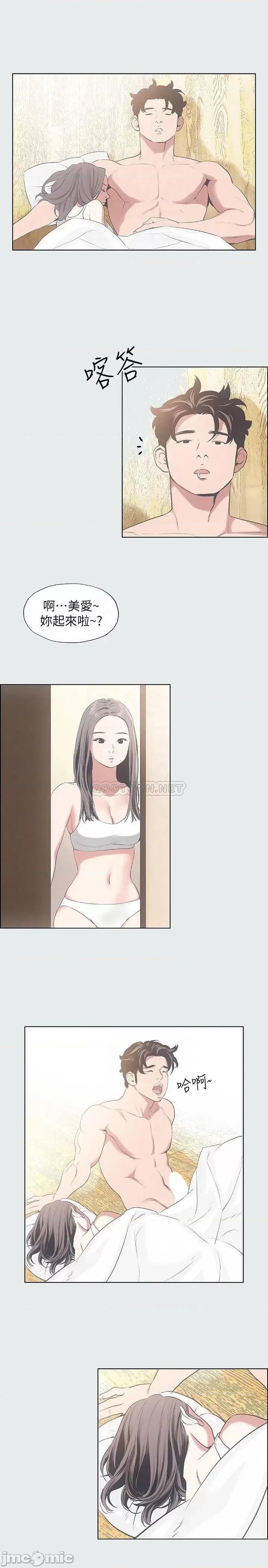 纵夏夜之梦 纵夏夜之梦9 第16页
