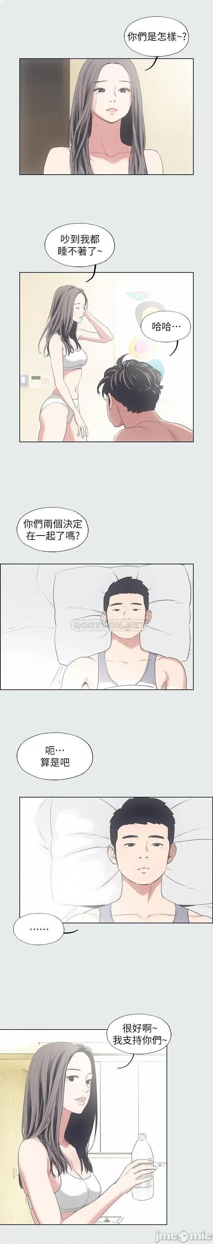 纵夏夜之梦 纵夏夜之梦9 第18页