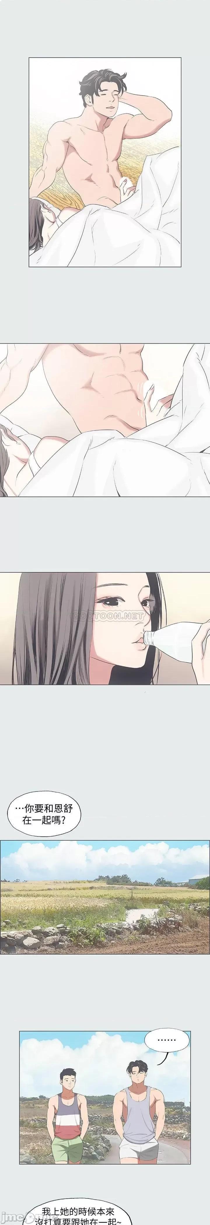 纵夏夜之梦 纵夏夜之梦9 第19页