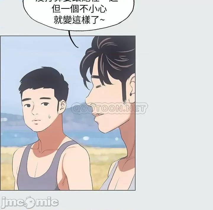 纵夏夜之梦 纵夏夜之梦9 第20页