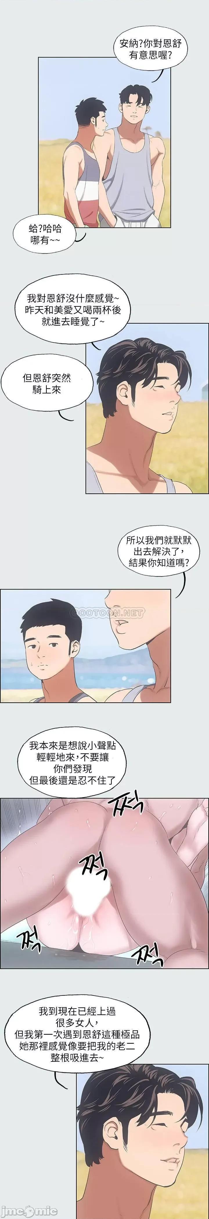 纵夏夜之梦 纵夏夜之梦9 第21页