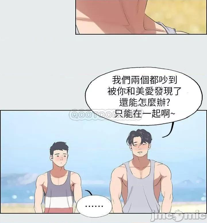 纵夏夜之梦 纵夏夜之梦9 第22页