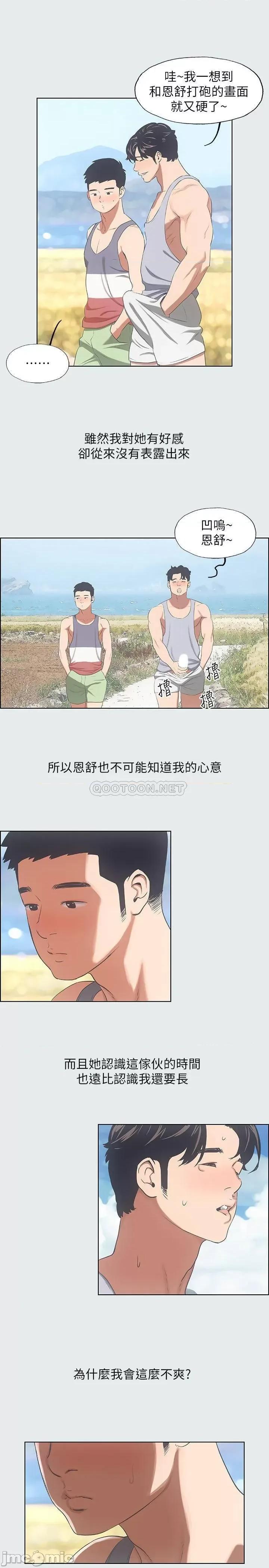 纵夏夜之梦 纵夏夜之梦9 第23页