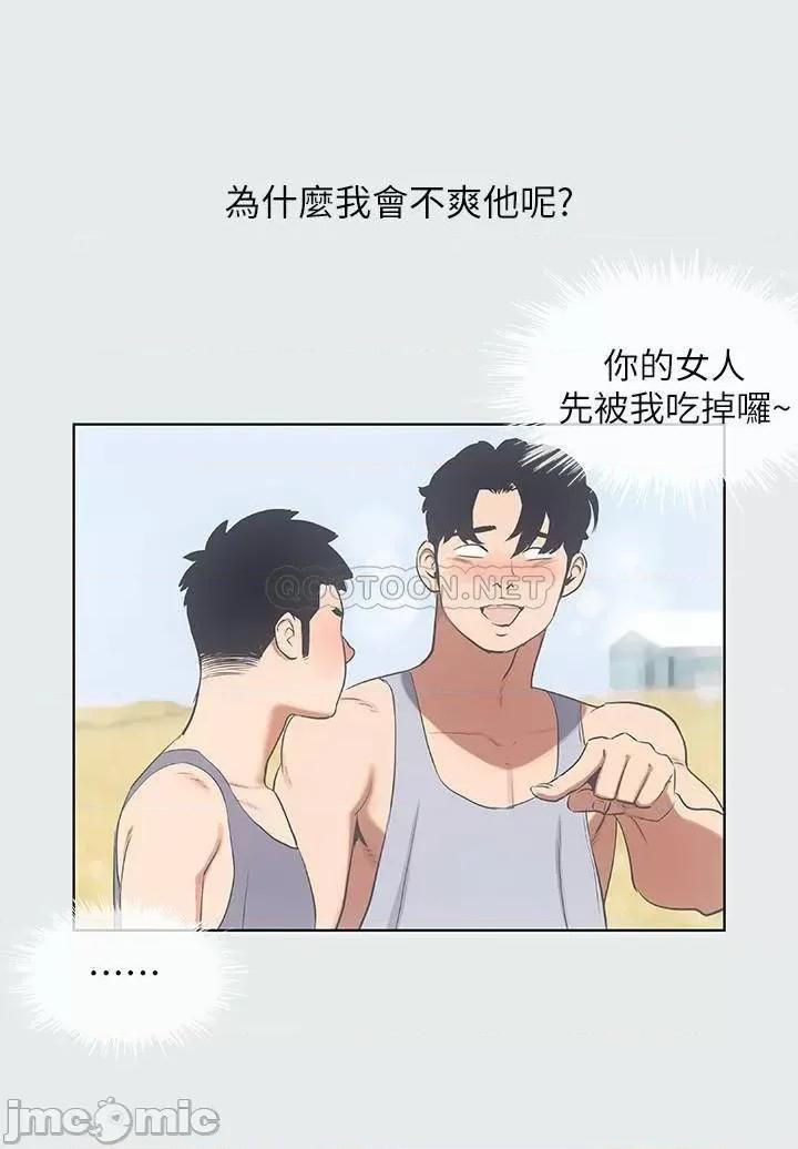 纵夏夜之梦 纵夏夜之梦9 第24页