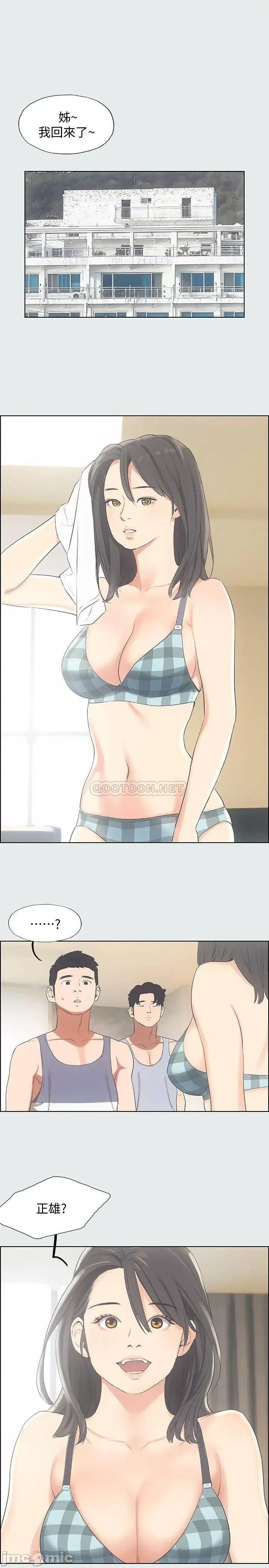 纵夏夜之梦 纵夏夜之梦9 第25页