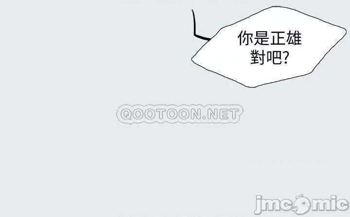 纵夏夜之梦 纵夏夜之梦10 第2页