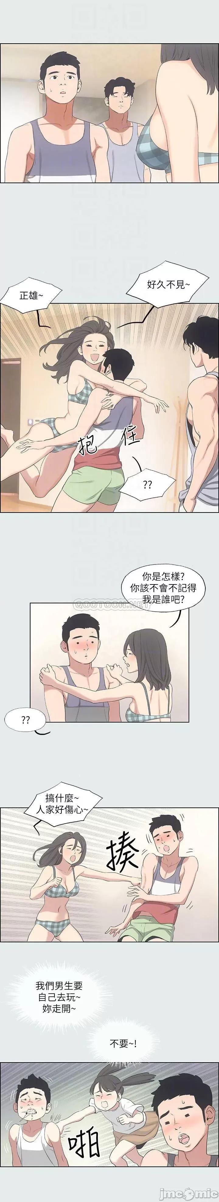 纵夏夜之梦 纵夏夜之梦10 第4页