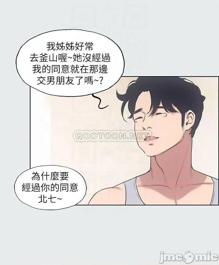 纵夏夜之梦 纵夏夜之梦10 第6页