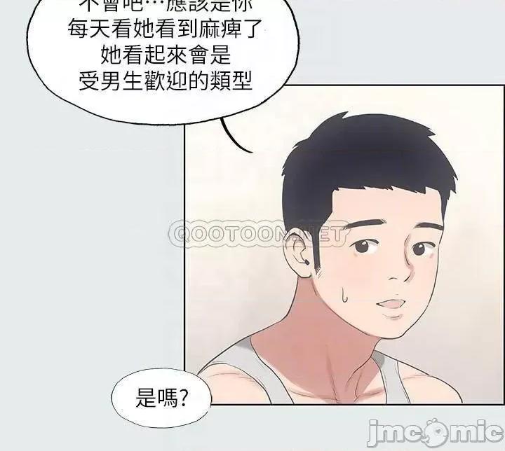 纵夏夜之梦 纵夏夜之梦10 第8页