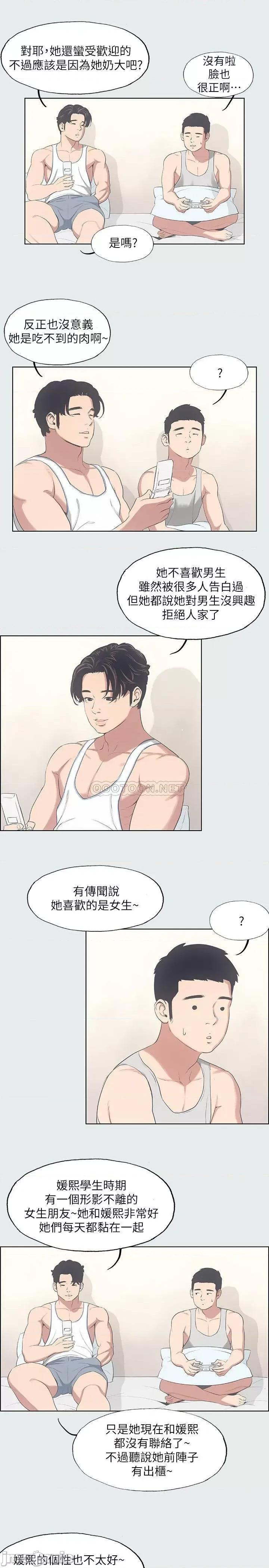 纵夏夜之梦 纵夏夜之梦10 第9页